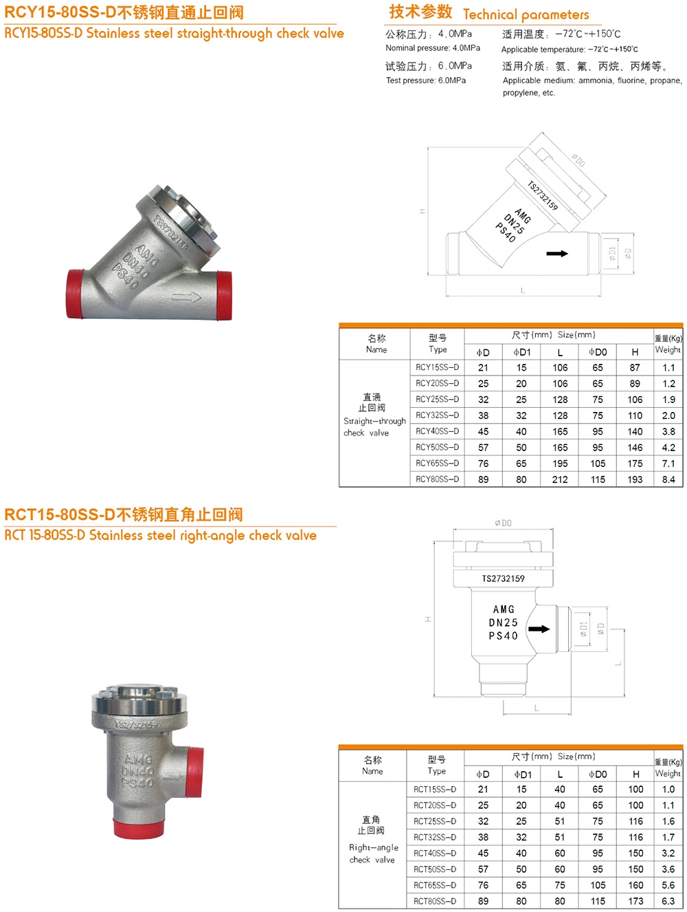 15-80mm Forged Steel Butt Welding Globe Gate Check Valve for Refrigeration
